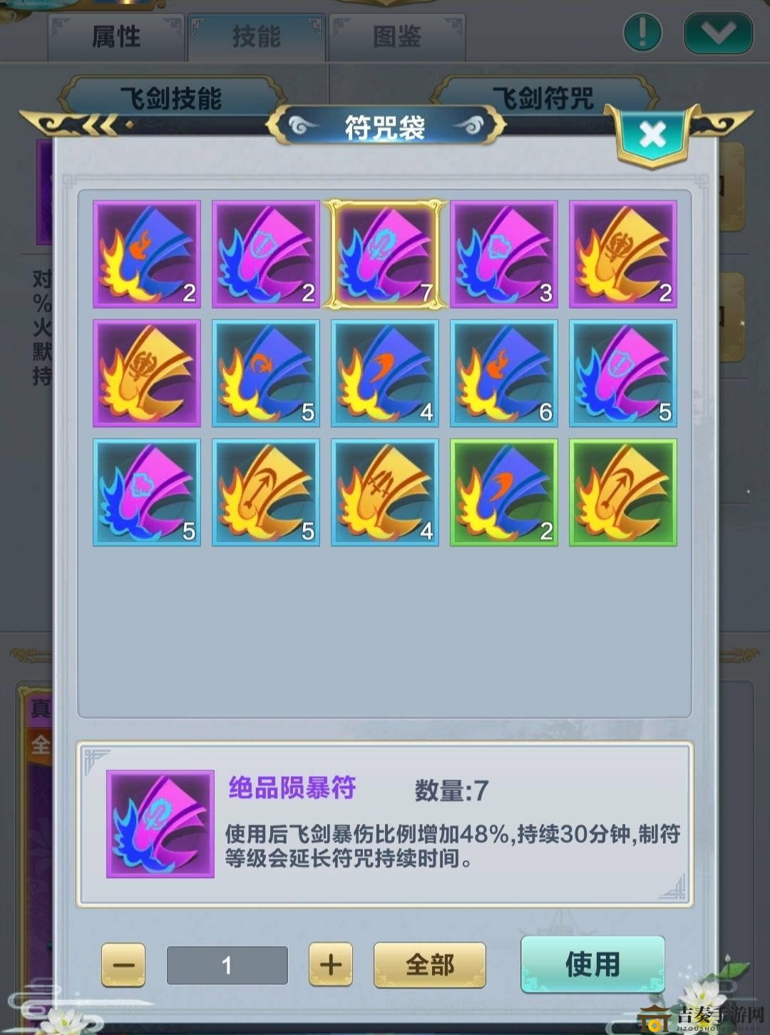 《仙道逃亡》提升战力技巧，高效加速战斗力飙升