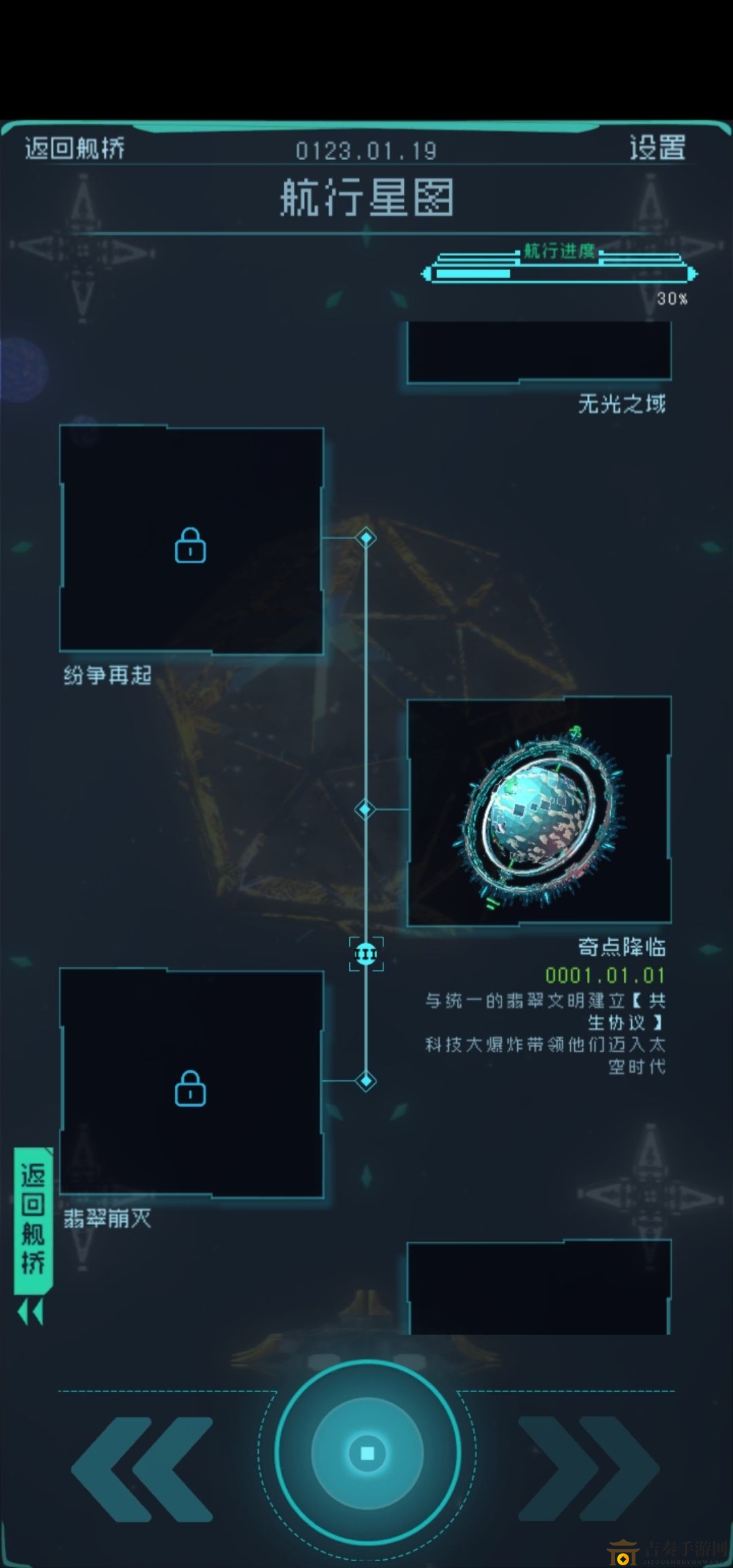 逐光启航三星球攻略，揭秘结局抉择秘籍