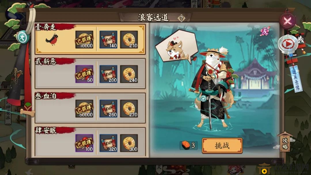 《阴阳师》浪客远道攻略全解析，深入机制与玩法揭秘