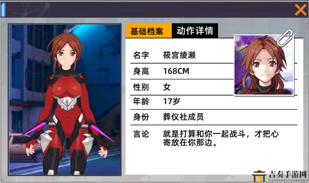 失落王冠攻略揭秘：莜宫绫濑技能详解与背景探秘