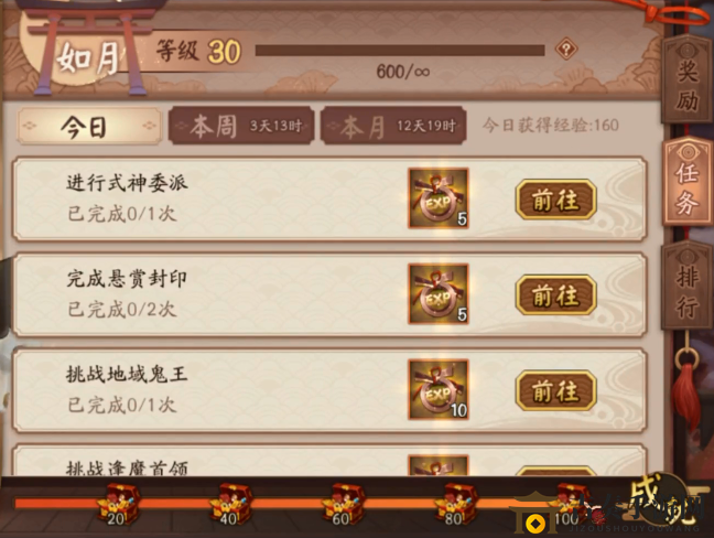 《阴阳师》免费获取红豆糕方法，轻松白拿攻略分享
