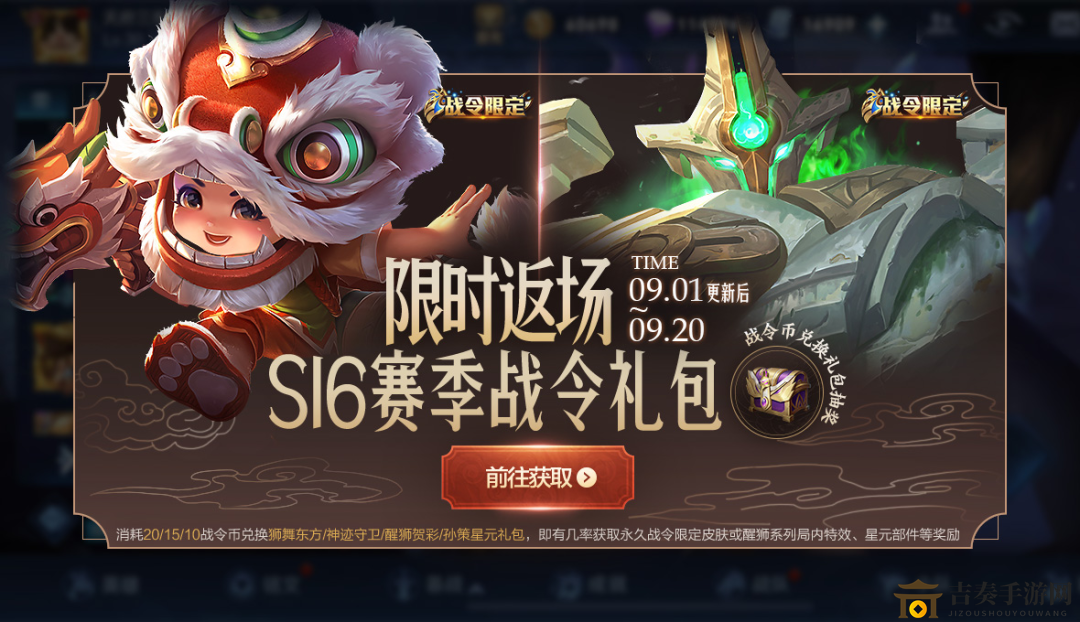 王者荣耀S16礼包回归，返场详情及价格公布