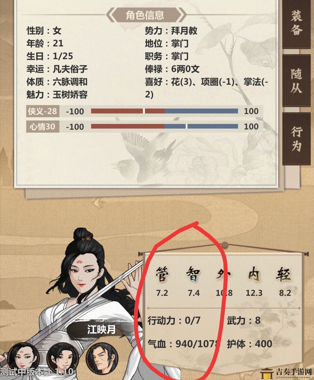 江湖行动力恢复技巧，高效攻略大揭秘
