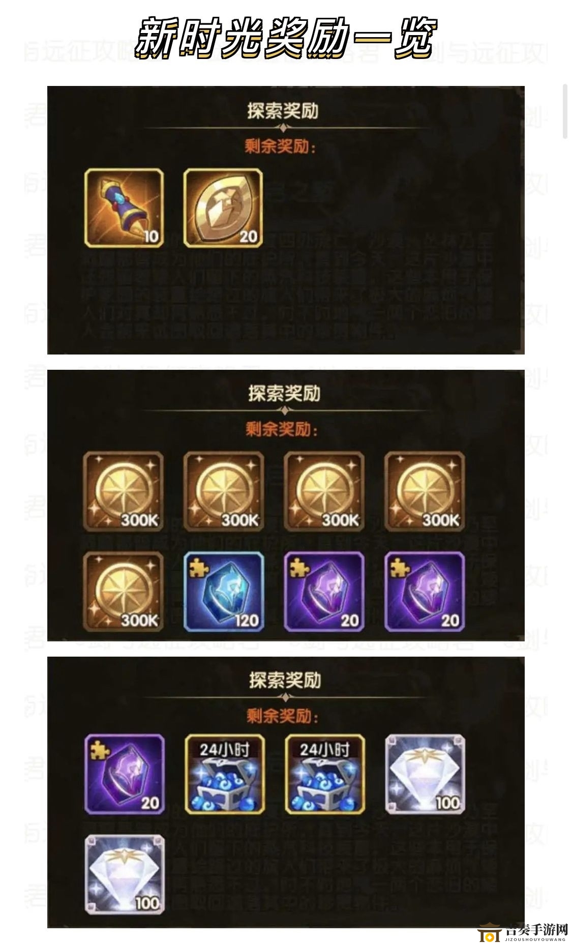 《剑与远征》揭秘：光启之堑丰厚奖励一览