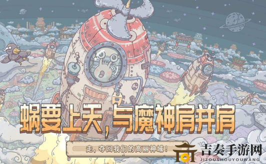 《最强蜗牛》9月2日密令揭晓，新鲜密令同步分享