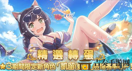 《公主连结》限定角色凯留评测，入手是否划算？