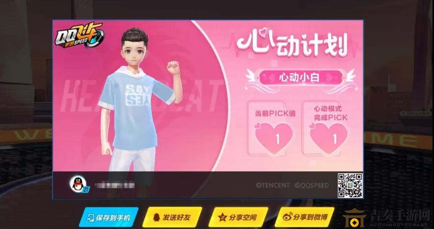 QQ飞车手游心动计划活动攻略 银月套装获取攻略