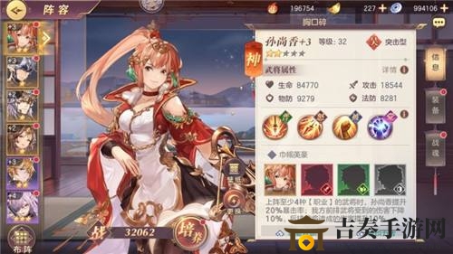 《三国志幻想大陆》女团战魂搭配指南，打造强力阵容攻略