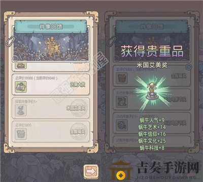 最强蜗牛攻略：米国艾美奖图鉴与获取技巧分享