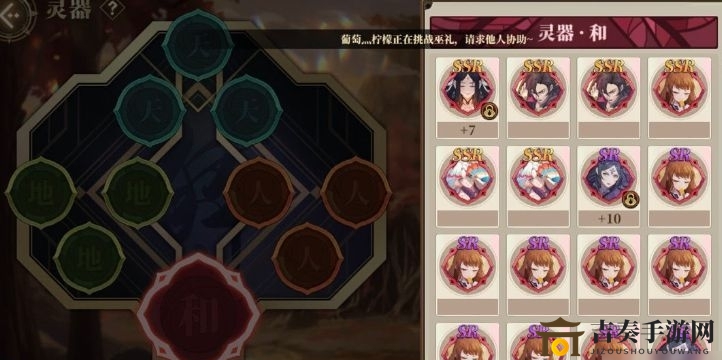 山海镜花SSR灵器获取方法揭秘，速刷攻略详解