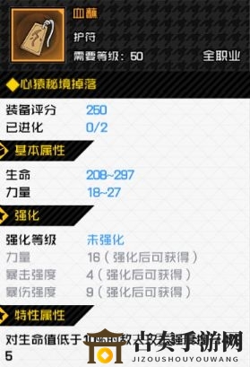 一人之下手游史诗护符解析 最强史诗护符推荐