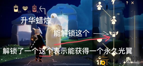 光遇手游永久光翼获取攻略 升华蜡烛怎么获得