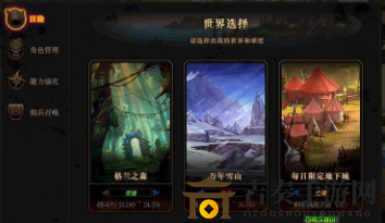 DNF阿拉德冒险参与攻略，任务完成详解