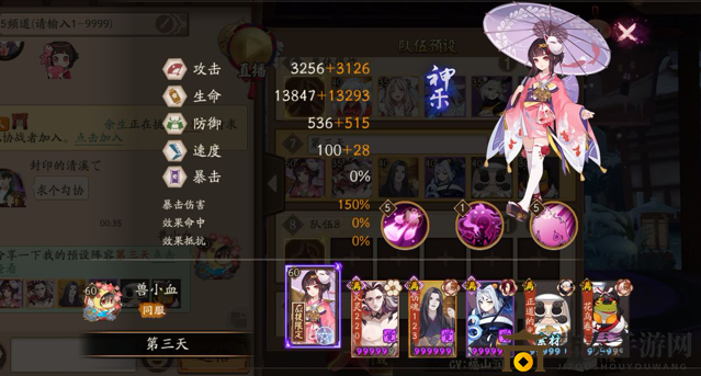 阴阳师妖行试炼第三天怎么打 阴阳师妖行试炼第三天通关攻略