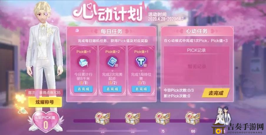 QQ飞车手游心动计划活动攻略 银月套装获取攻略