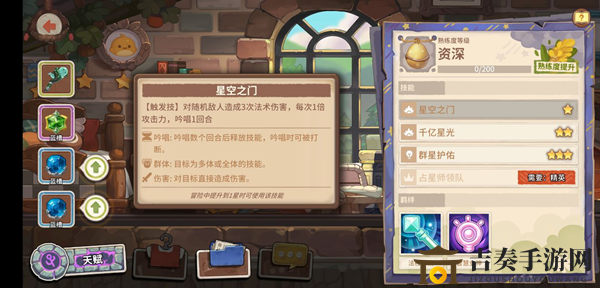 咔叽探险队触发技攻略 触发技使用指南
