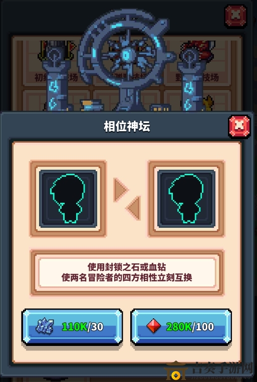 冒险与深渊相位神坛有什么用 相位神坛作用详解