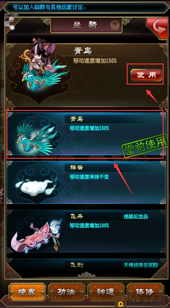 魔天记坐骑怎么用 坐骑使用方法