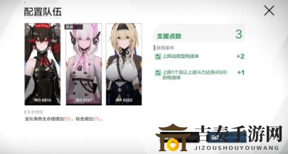 《战双帕弥什巴别塔BPV-4攻略》第四关阵容搭配技巧解析