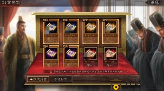 三国志战略版PK赛季结算规则揭秘