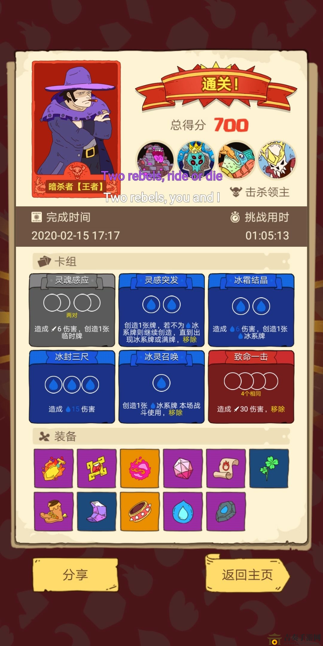 《暗杀者王者攻略》巧用骰子元素师，轻松通关技巧分享