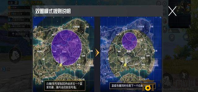 和平精英双圈模式攻略全解析