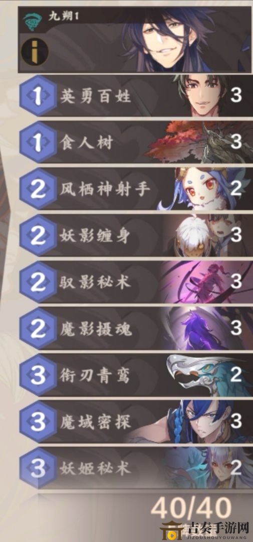 《仙剑奇侠传九》天梯挑战，至尊风牌组攻略分享