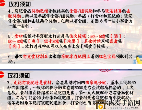 阴阳师2020寝肥合战怎么打 为崽而战寝肥合战打法及阵容攻略