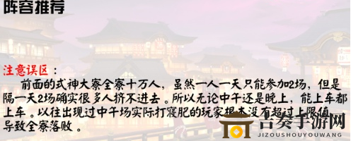 阴阳师2020寝肥合战怎么打 为崽而战寝肥合战打法及阵容攻略