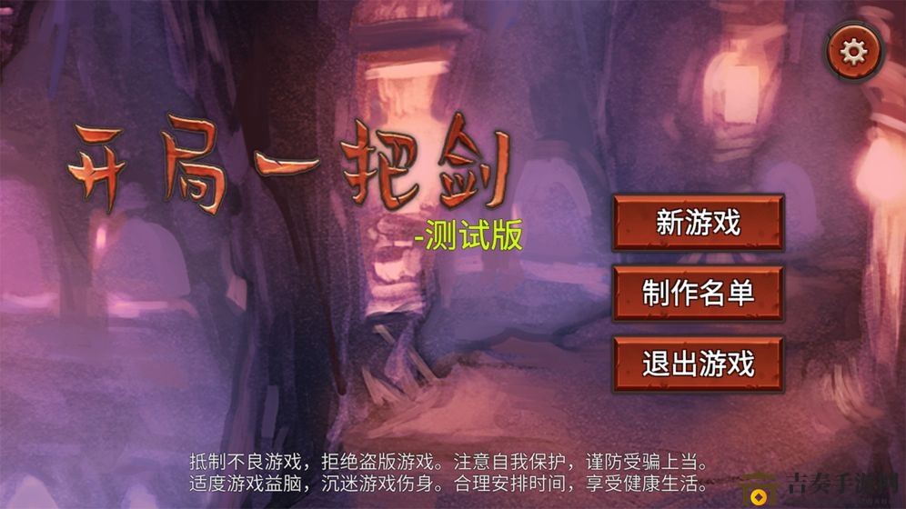 剑起一方天地，后期阵容攻略解析