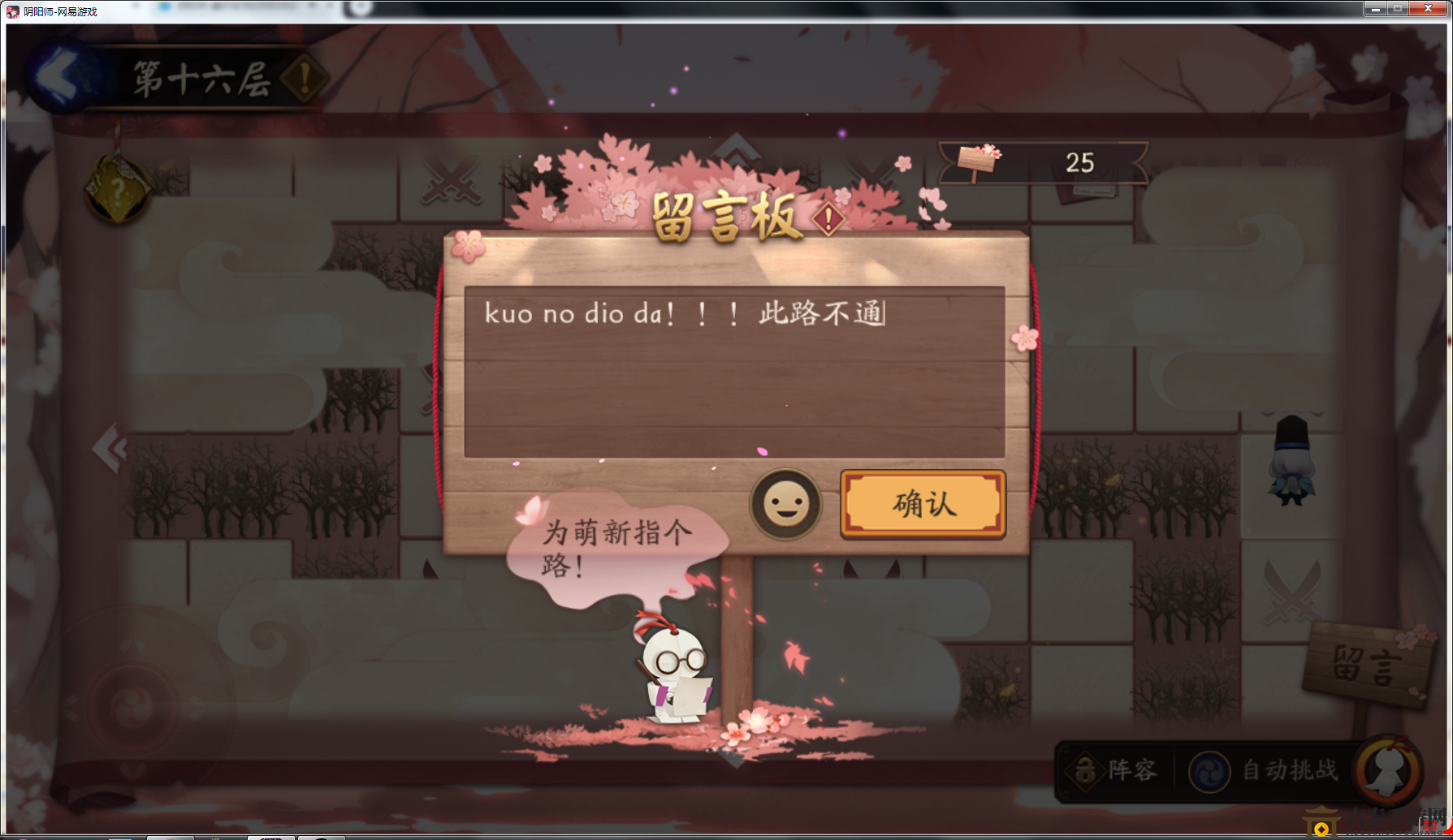 阴阳师缘结之境爬塔攻略大全 爬塔2.0线路指南