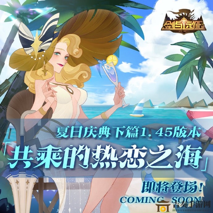 《剑与远征》贝琳达夏日装扮揭晓，夏日皮肤插画大盘点