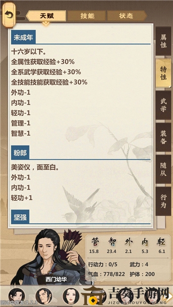 模拟江湖玩法心得分享 模拟江湖食疗创富法详解