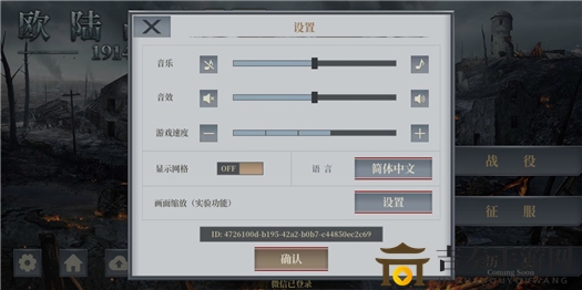 欧陆战争6:1914新手关卡怎么进入 新手基础教学怎么开始