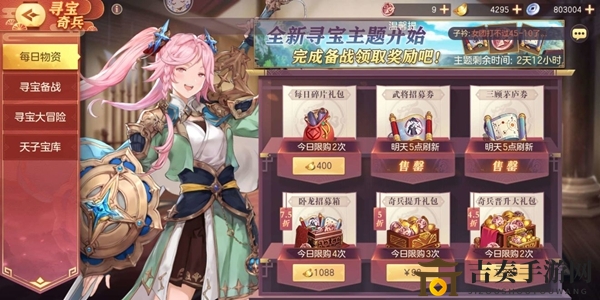 三国志幻想大陆寻宝奇兵换什么好 寻宝奇兵兑换推荐