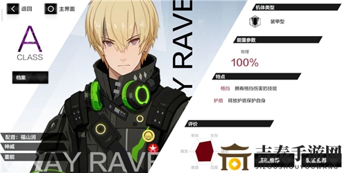 战双帕弥什神威重能意识怎么选择 神威意识搭配推荐