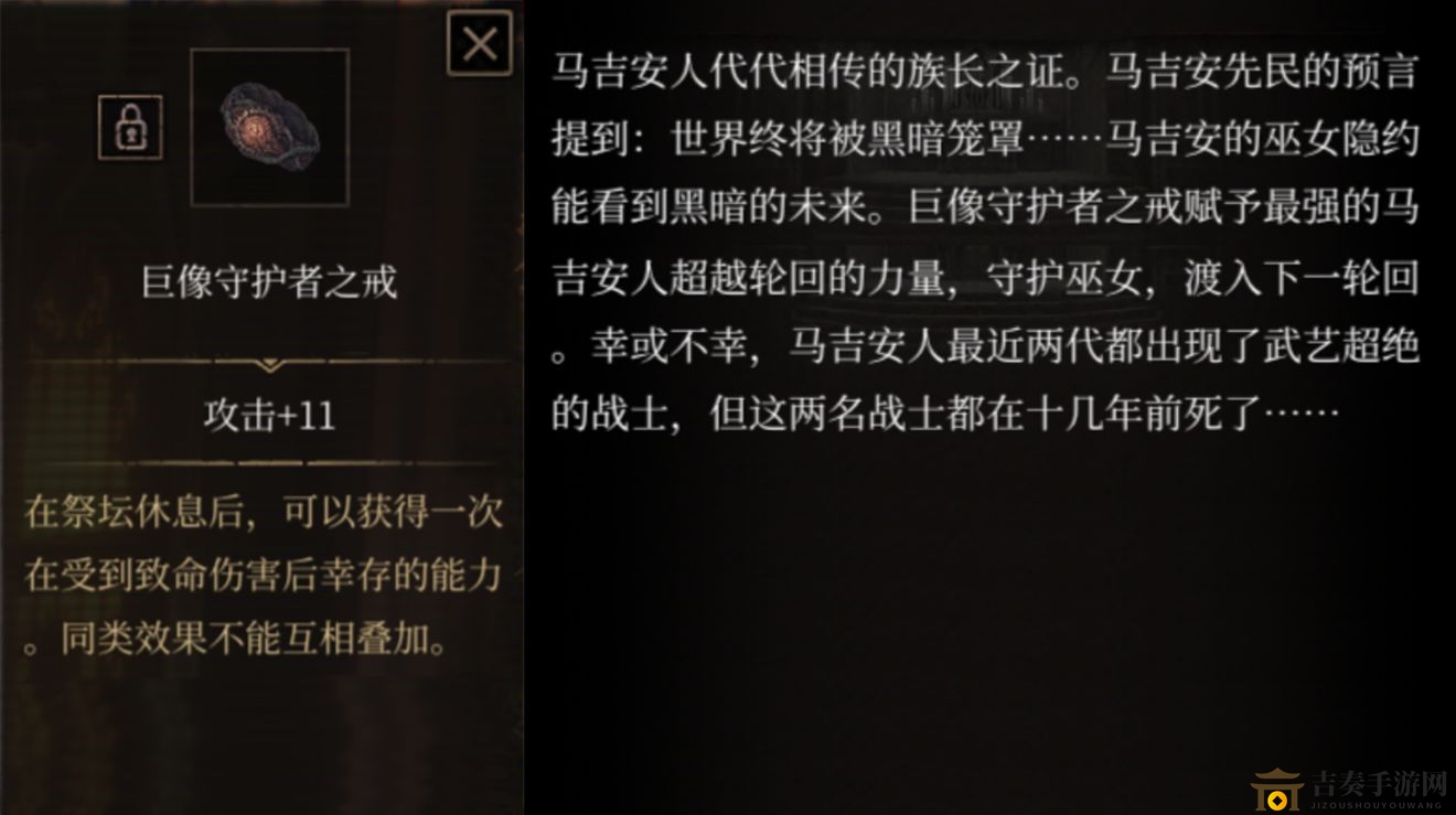 《帕斯卡契约》巨像守护者之戒获取方法及属性图鉴解析