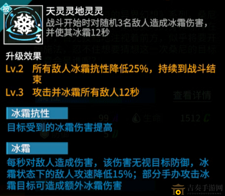 高能手办团冰霜流怎么玩 冰霜流派玩法攻略