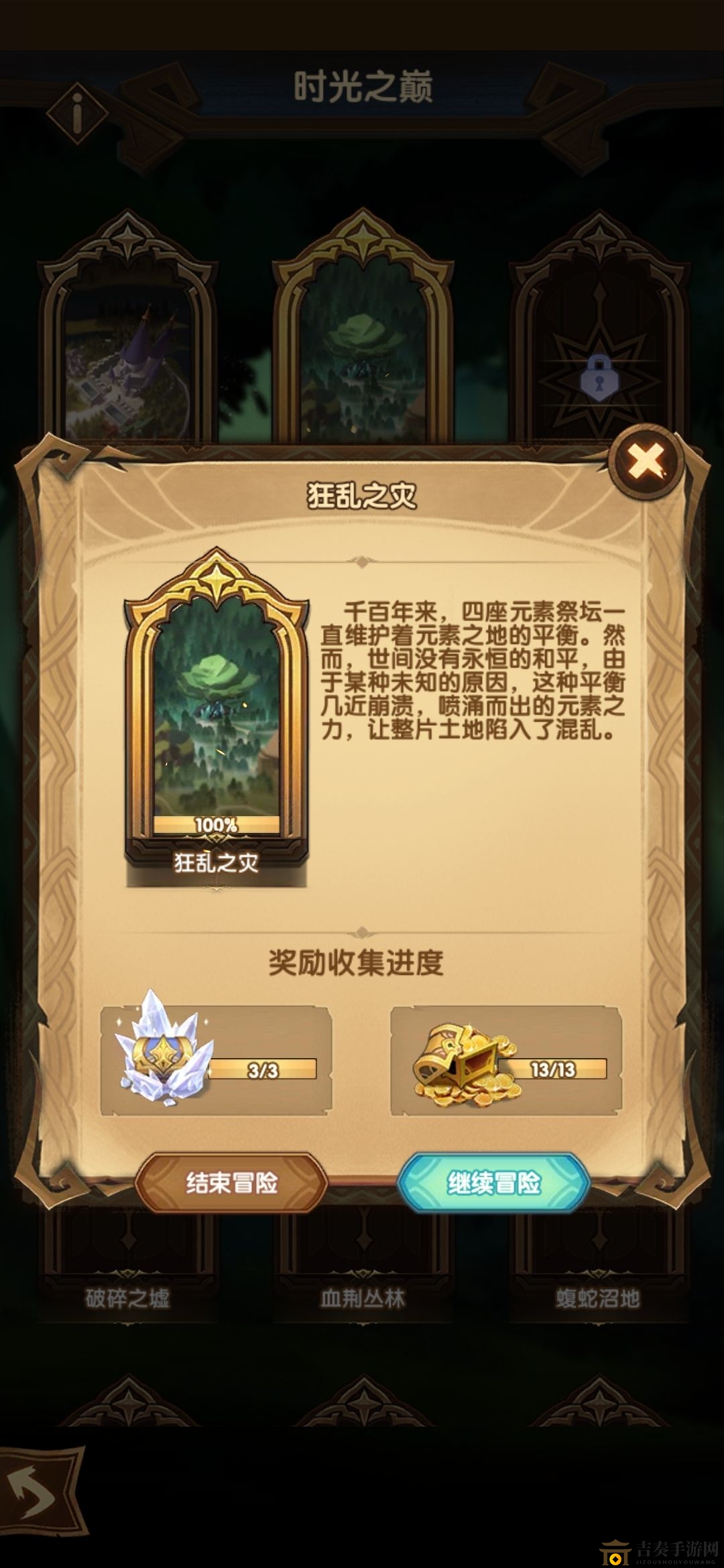 剑与远征时光之巅狂乱之灾攻略 时光之巅狂乱之灾阵容推荐