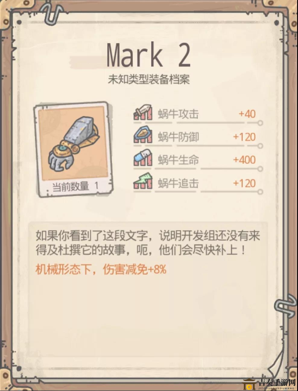 最强蜗牛机械装备推荐 机械装备获取与使用点评