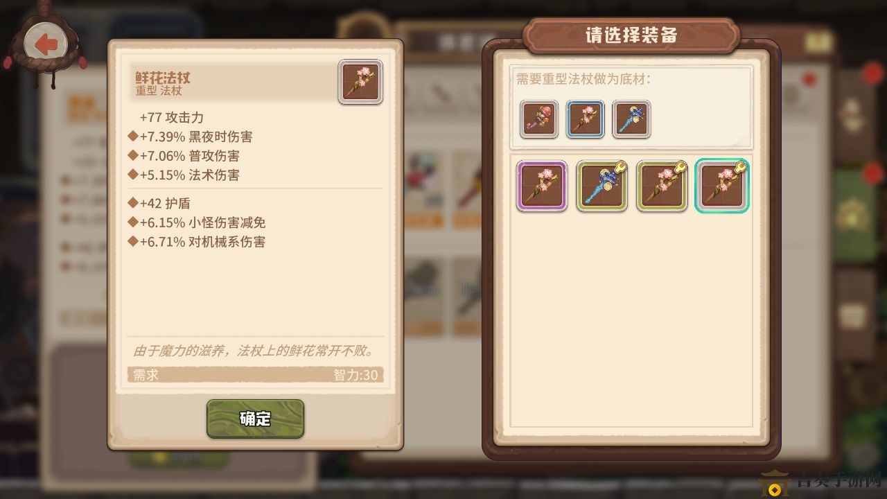 咔叽探险队装备精炼指南，高效词缀洗练省金策略