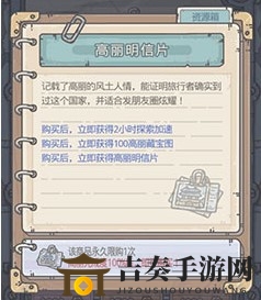 最强蜗牛高丽明信片功能解析，明信片有何妙用