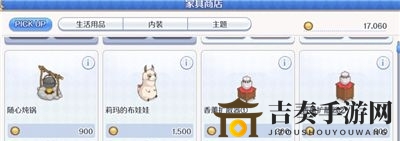 公主连结公会之家怎么布置 公会之家布置方法