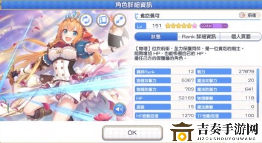 《公主连结》佩可攻略：前期提升技巧与后期实力剖析