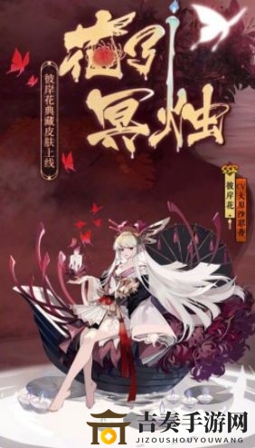 阴阳师新皮肤获取技巧，彼岸花花引冥烛性价比剖析