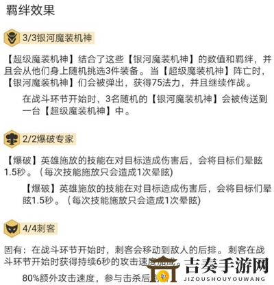 lol云顶之弈10.7暗星魔神刺怎么玩 新版最强暗星魔神刺阵容教学