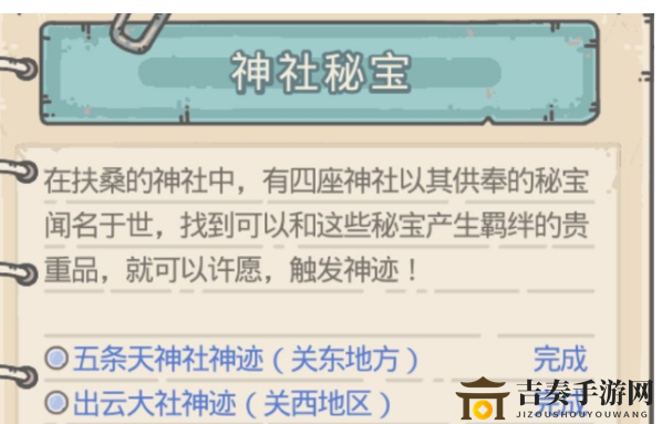 探索最强蜗牛秘宝触发攻略