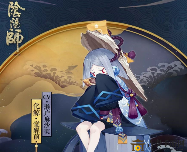 阴阳师化鲸手持何物揭秘