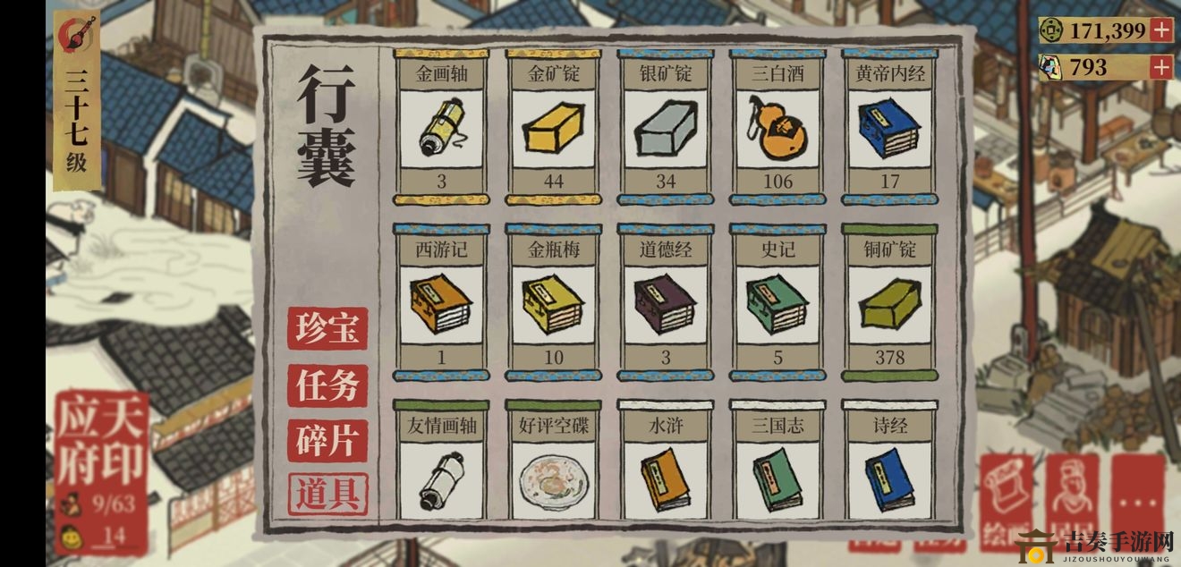 江南百景图行囊攻略，珍宝任务与碎片道具详览