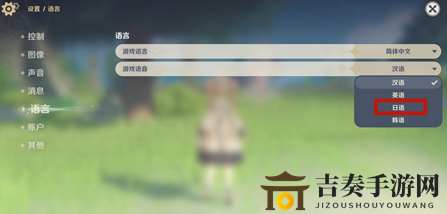 原神手游日语配音怎么更改 原神手游语音设置方法教学
